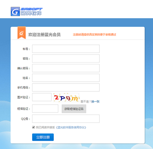 藍光資料云
