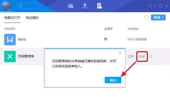 騰訊TIM3.3.0