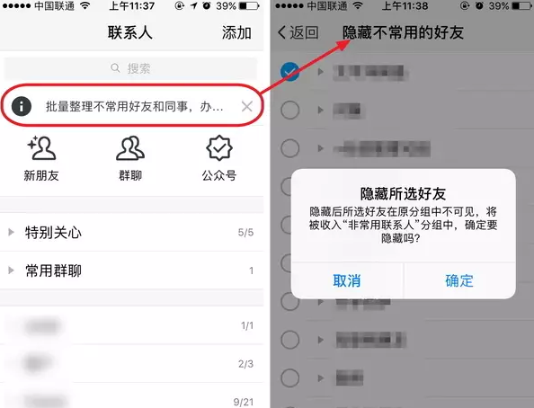 騰訊TIM3.3.0