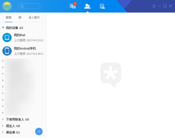 騰訊TIM3.3.0
