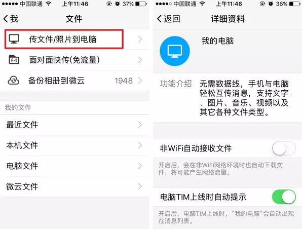 騰訊TIM3.3.0