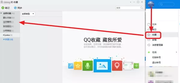騰訊TIM3.3.0