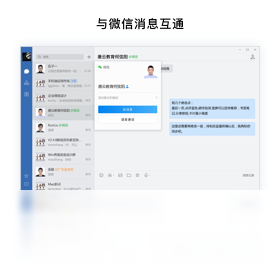政務(wù)微信