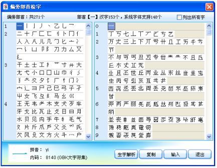 紫光華宇拼音輸入法