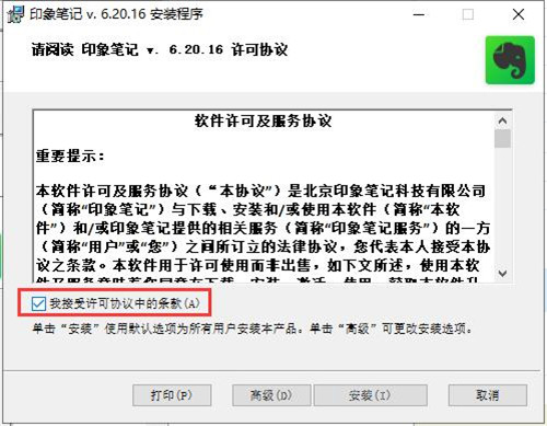 印象筆記