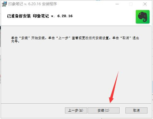 印象筆記