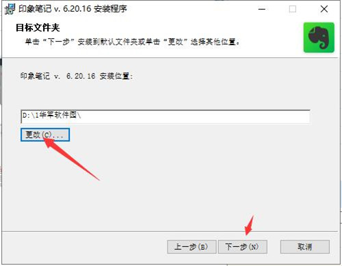 印象筆記