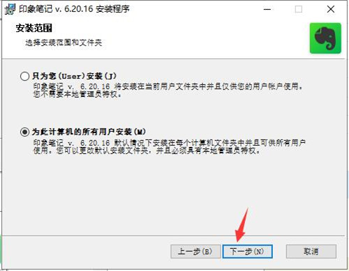 印象筆記