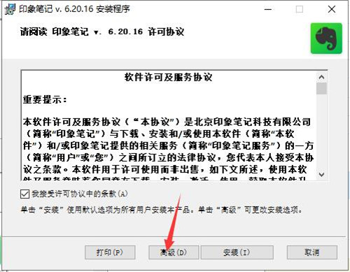印象筆記