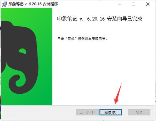 印象筆記