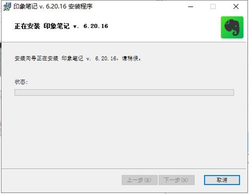 印象筆記