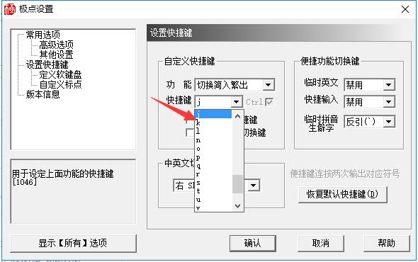 極點(diǎn)五筆
