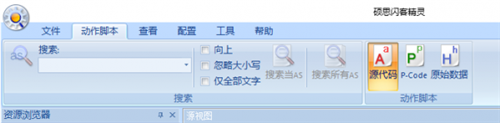 碩思閃客精靈