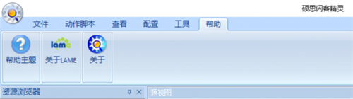 碩思閃客精靈