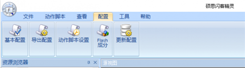 碩思閃客精靈