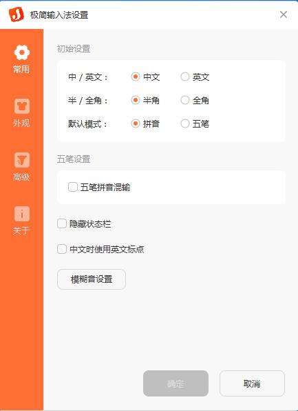 極簡輸入法