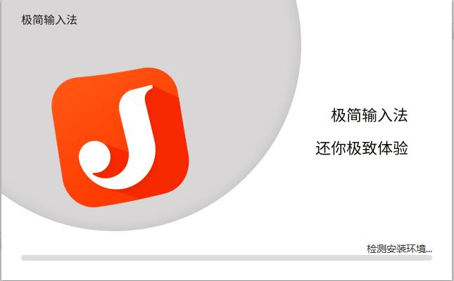 極簡輸入法