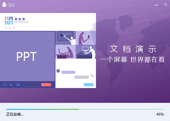 QQ國際版