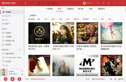 網(wǎng)易云音樂2.7.4