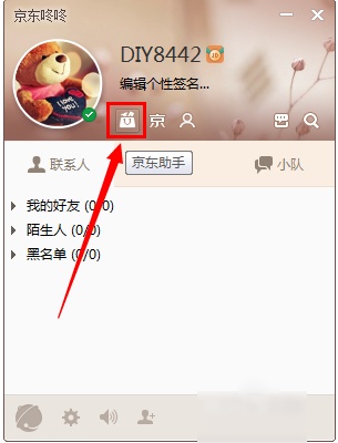 咚咚工作臺