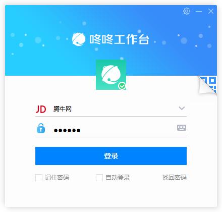 咚咚工作臺