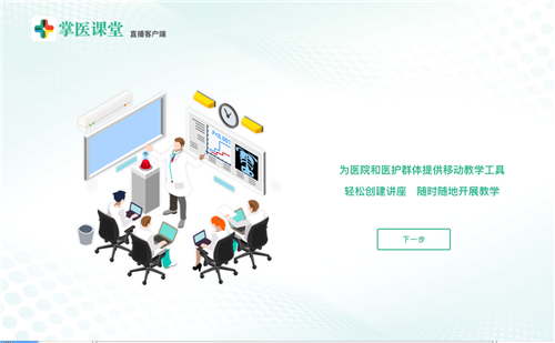 掌醫(yī)課堂