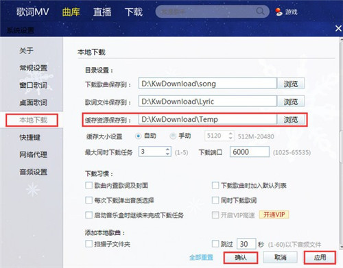 酷我音樂9.1.1.2
