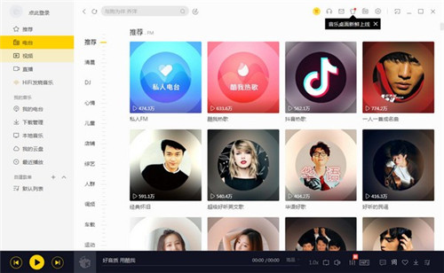 酷我音樂9.1.1.2