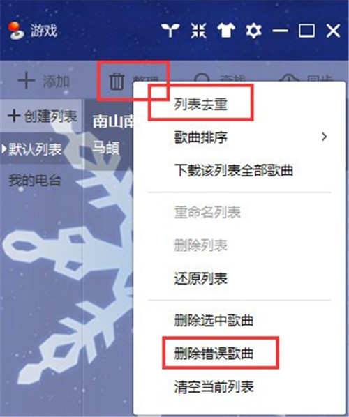 酷我音樂9.1.1.2