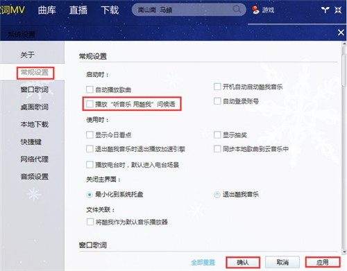 酷我音樂9.1.1.2