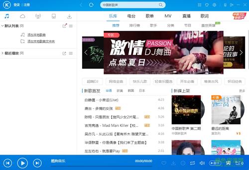 酷狗音樂9.1.75