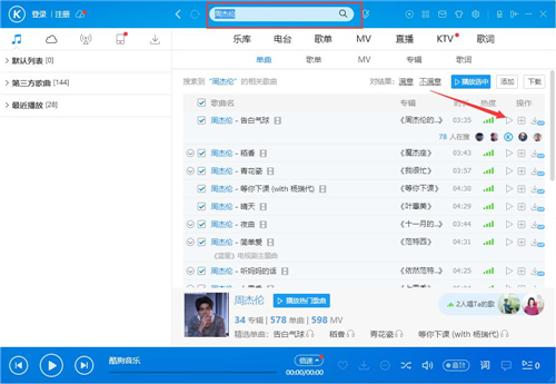 酷狗音樂9.1.75