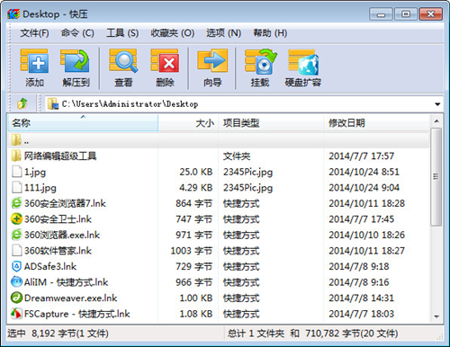 快壓3.2.1.9