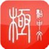 極點(diǎn)五筆輸入法
