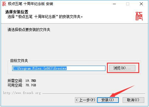 極點(diǎn)五筆輸入法