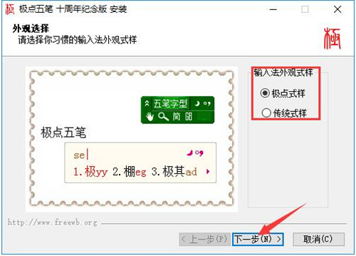 極點(diǎn)五筆輸入法