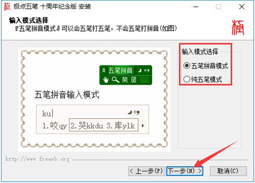 極點(diǎn)五筆輸入法