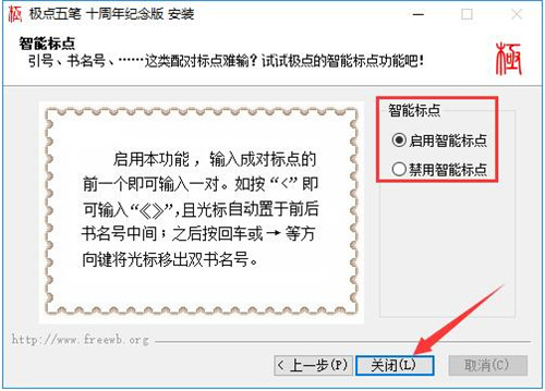 極點(diǎn)五筆輸入法