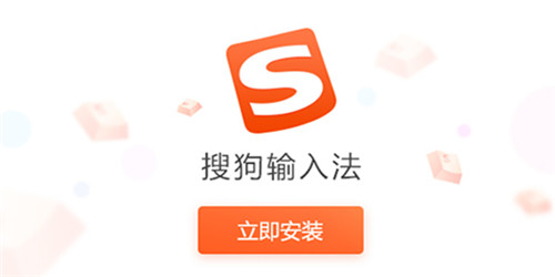 搜狗輸入法9.8