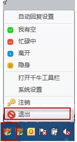 千牛7.17