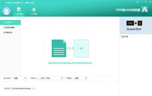 pdf貓pdf轉word