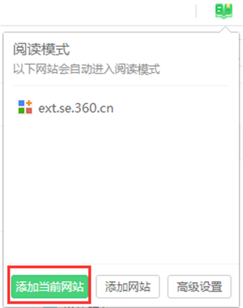 360安全瀏覽器12.2.1678.0