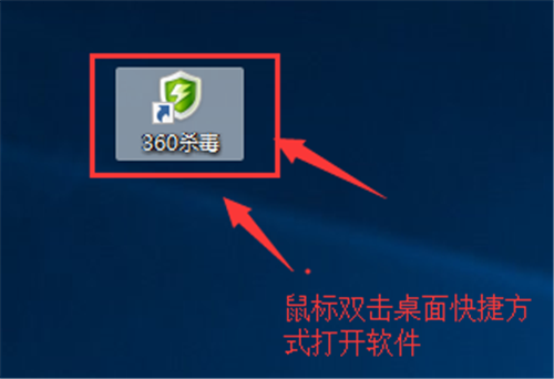 360杀毒5.0.0