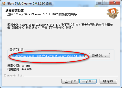 Glary磁盤清理程序