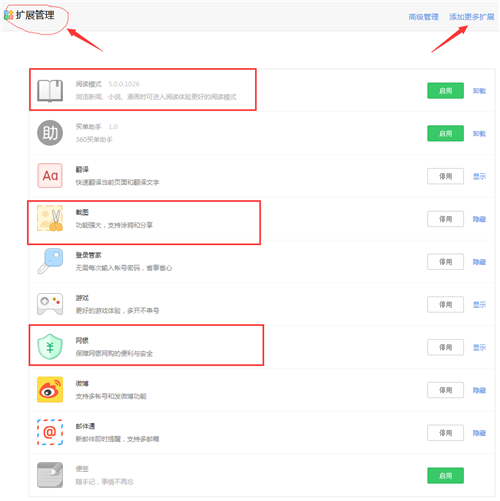360安全瀏覽器12.2