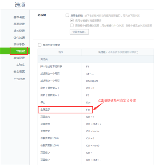 360安全瀏覽器12.2