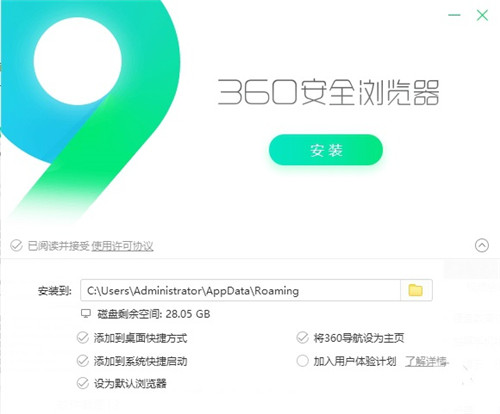 360安全瀏覽器12.2