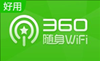 360免費wifi5.3.0.3085