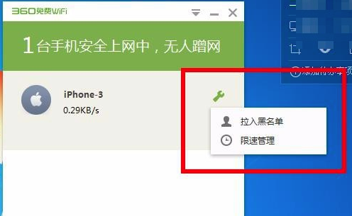 360免費wifi5.3.0.3085