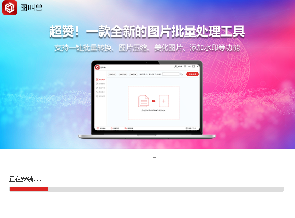 圖叫獸3.2.3.0